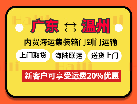 2024年1月佛山到青岛海运报价_佛山到日照船运价钱  --  云顶国际物流