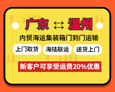 内贸海运市场逐步恢复，，，，，本期（2023年3月4日至3月10日）中海内贸集装箱运价指数稳中有升  --  云顶国际物流