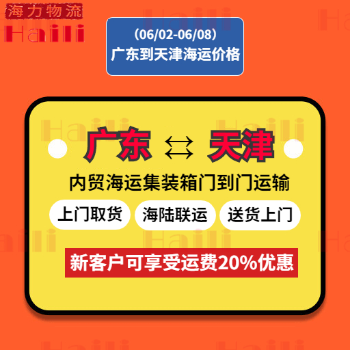 内贸集装箱运价指数继续下跌本期5月18~24日报986点  --  云顶国际物流