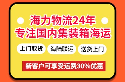 本周10月9~15日广东各都会到浙江宁波内贸海运报价  --  云顶国际物流