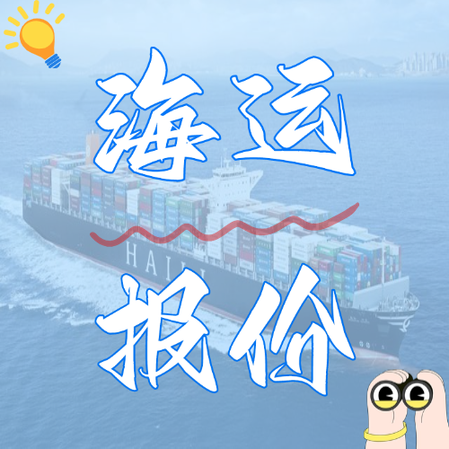 本期（12/7~12/13）中海内贸集装箱运价指数下跌2.01%  --  云顶国际物流