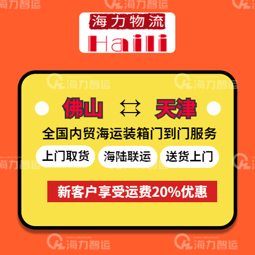 华南地区铁路集装箱专线货运班列_铁路运输-云顶国际物流