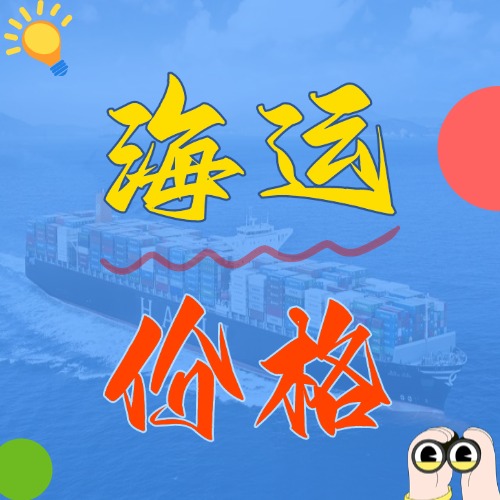 2024年1月6~12日本期中海内贸集装箱运价指数报1141点  --  云顶国际物流