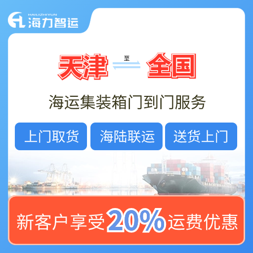 本期中海内贸集装箱运价指数“三涨三跌” 四只流向子指数所有上涨  --  云顶国际物流