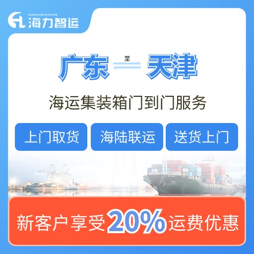 2月下旬广东各都会到浙江宁波、温州、嘉兴海运报价-云顶国际物流