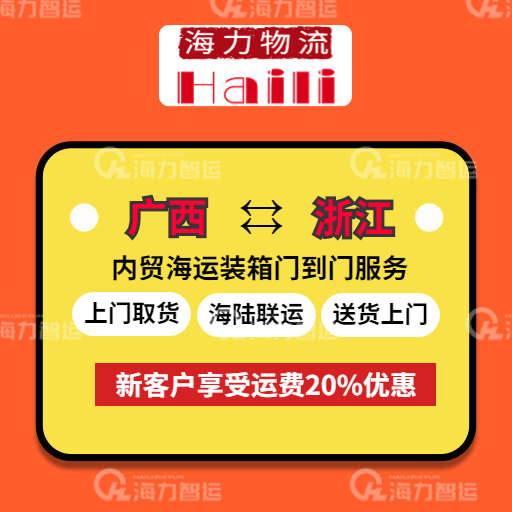 2024年7月佛山到天津海内海运价钱用度  --  云顶国际物流