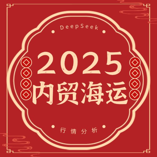 广东到沈阳专线零担海运拼柜正式上线，，，运费可节约38%-云顶国际物流