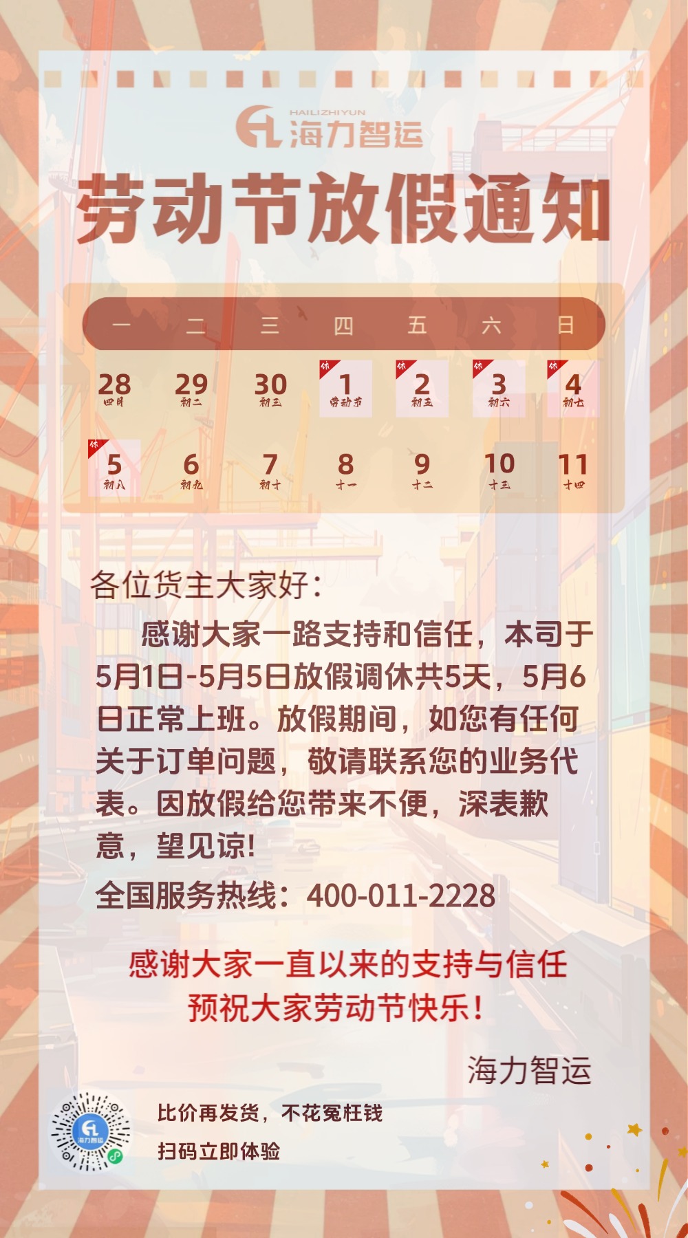 云顶国际·(中国)唯一官方网站